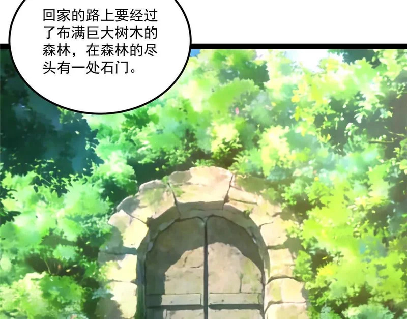 171 杰的故乡 第76页