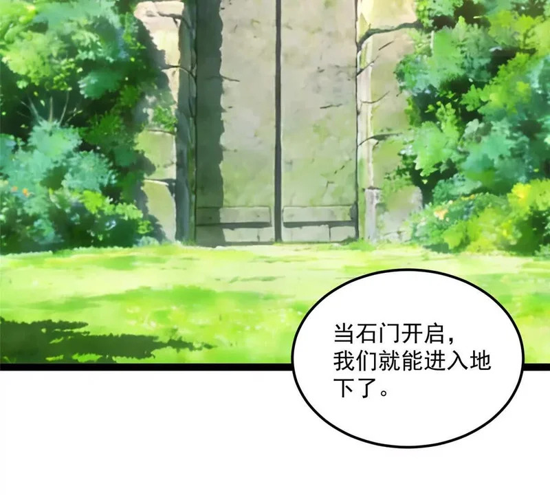 171 杰的故乡 第77页