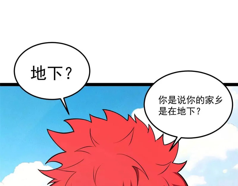 171 杰的故乡 第78页