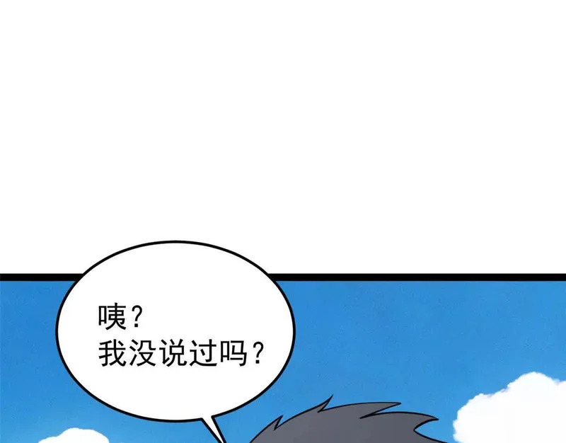 171 杰的故乡 第80页