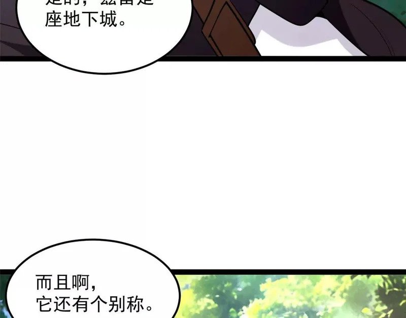 171 杰的故乡 第82页
