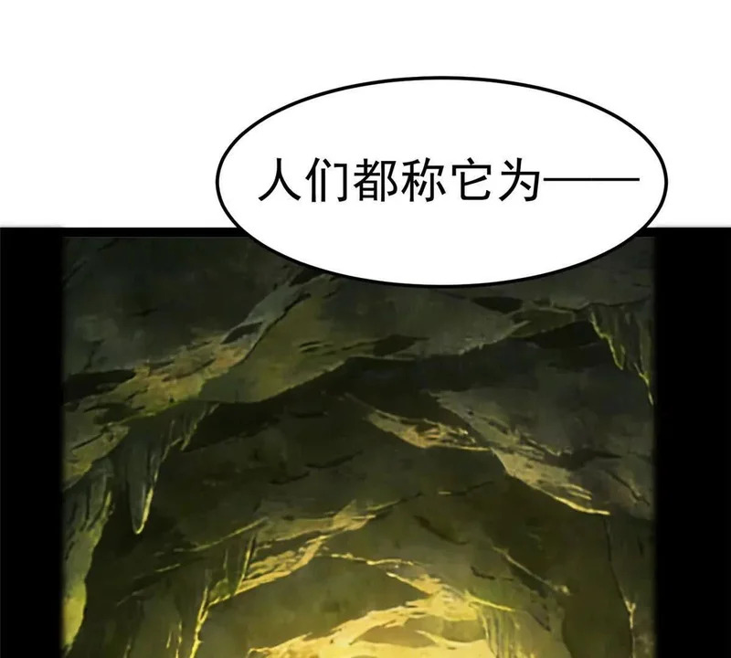 171 杰的故乡 第85页