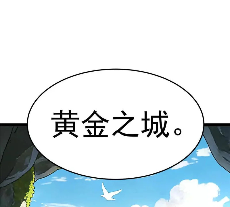 171 杰的故乡 第87页