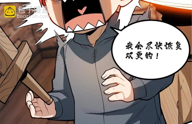 171 杰的故乡 第92页