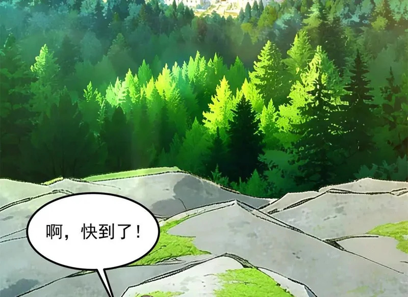 172 传说之地 第4页