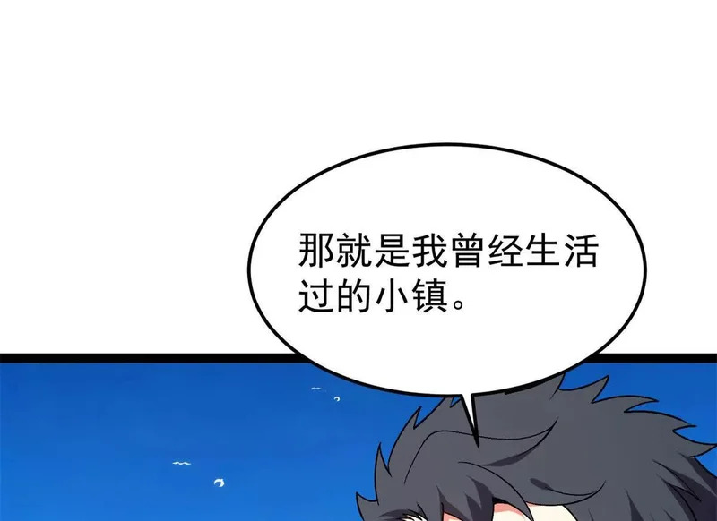 172 传说之地 第6页