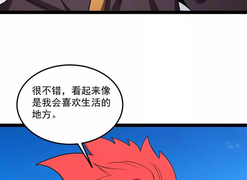 172 传说之地 第8页