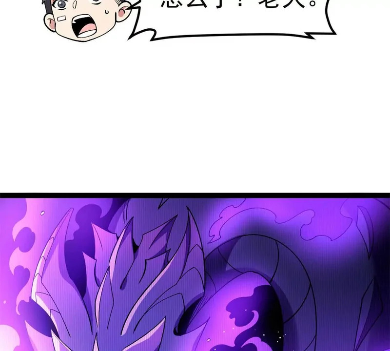 172 传说之地 第17页