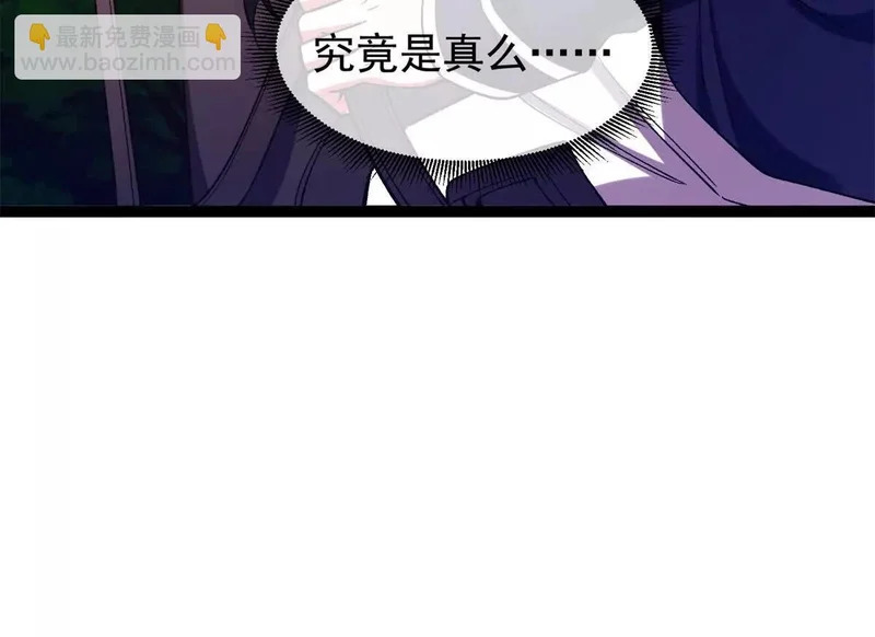 172 传说之地 第20页