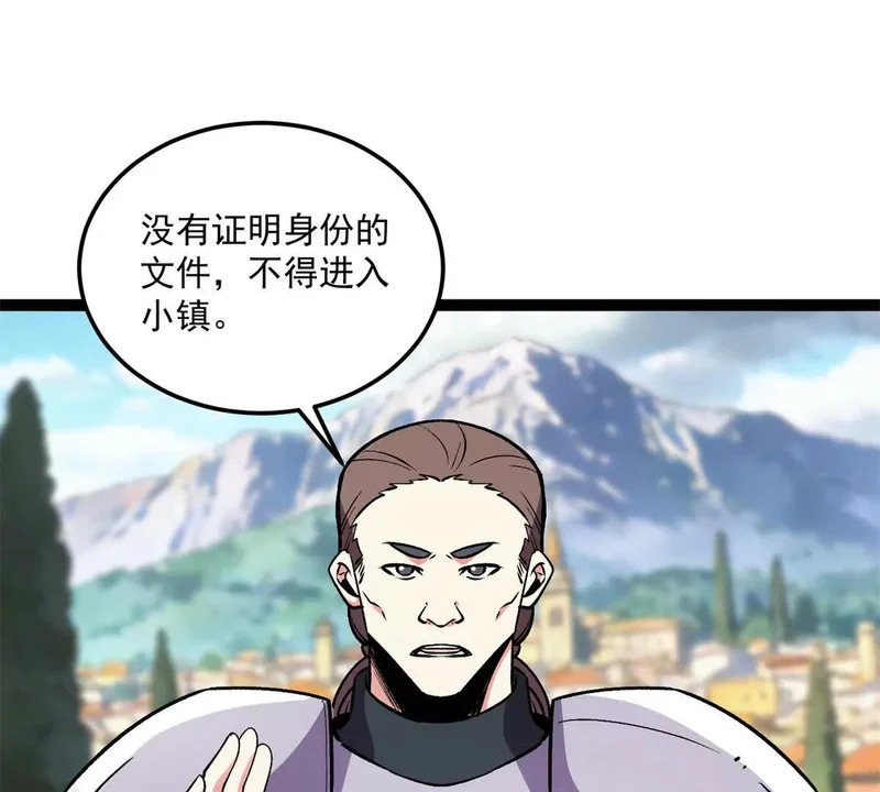172 传说之地 第29页