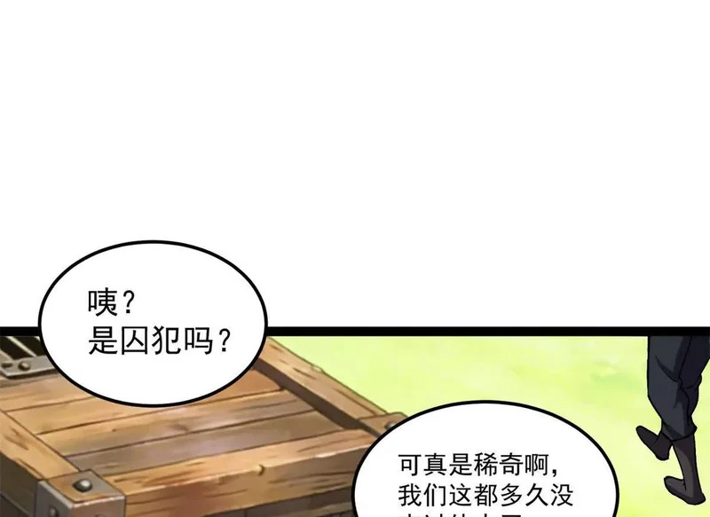 172 传说之地 第32页