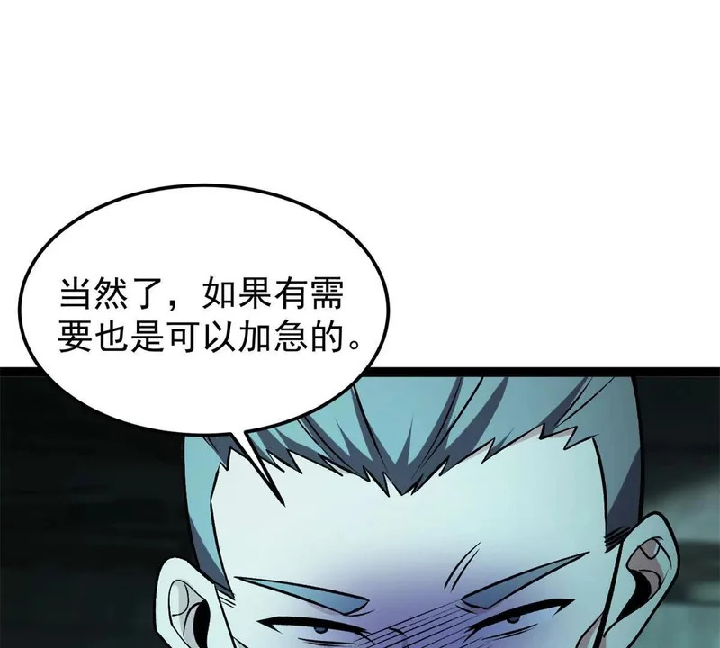 172 传说之地 第43页