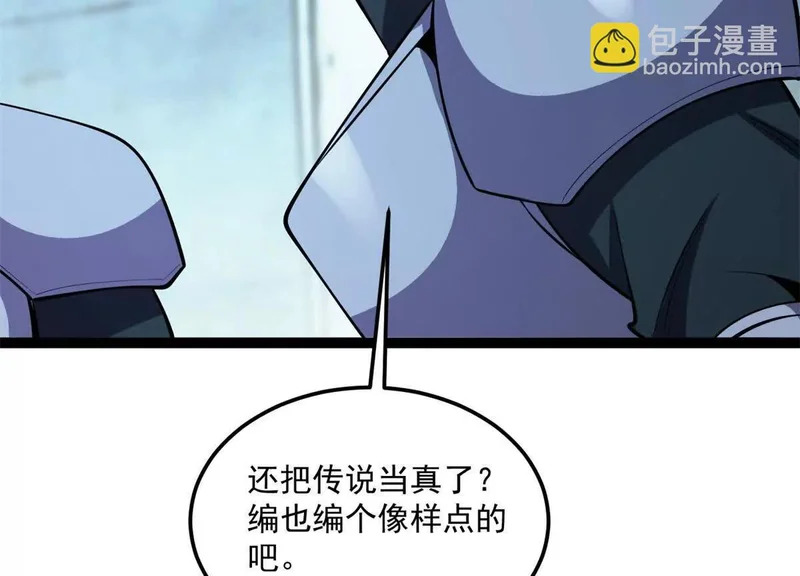 172 传说之地 第58页