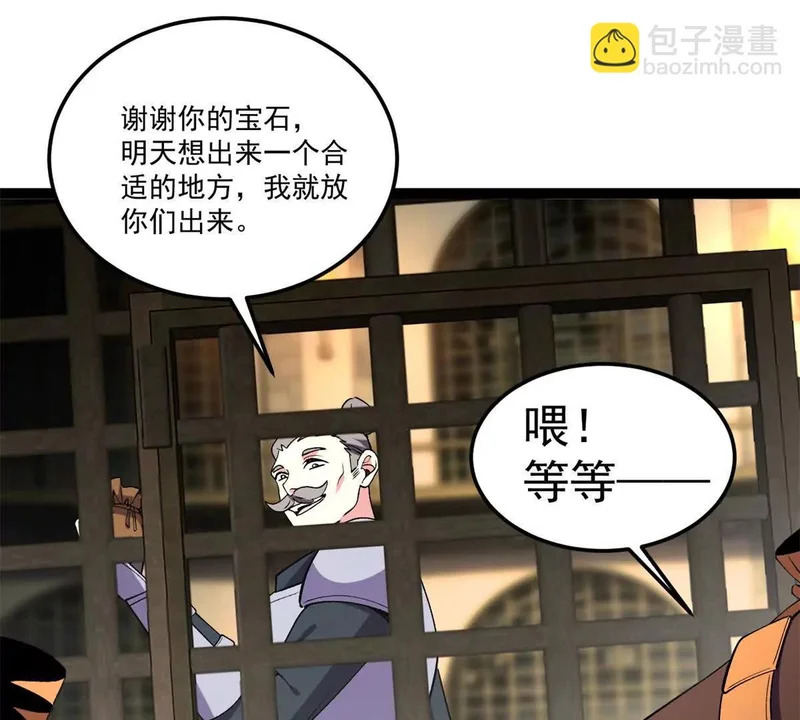 172 传说之地 第63页