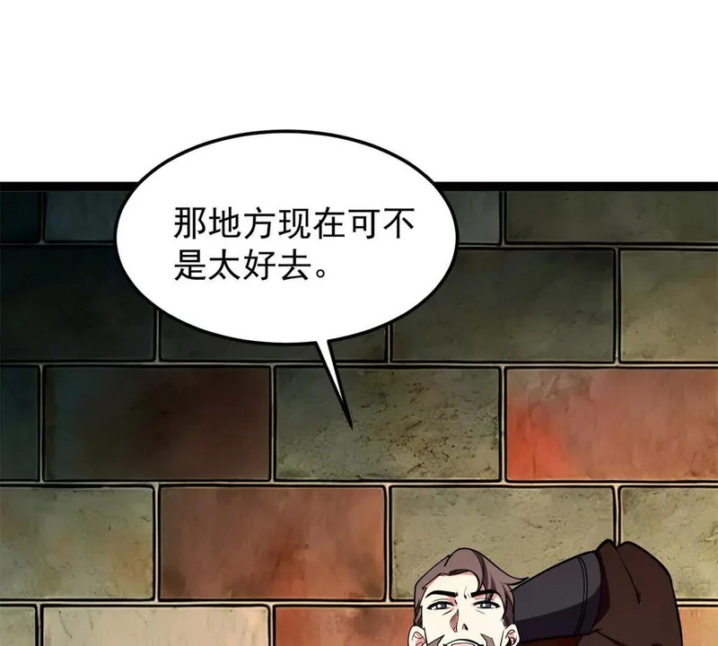 172 传说之地 第75页