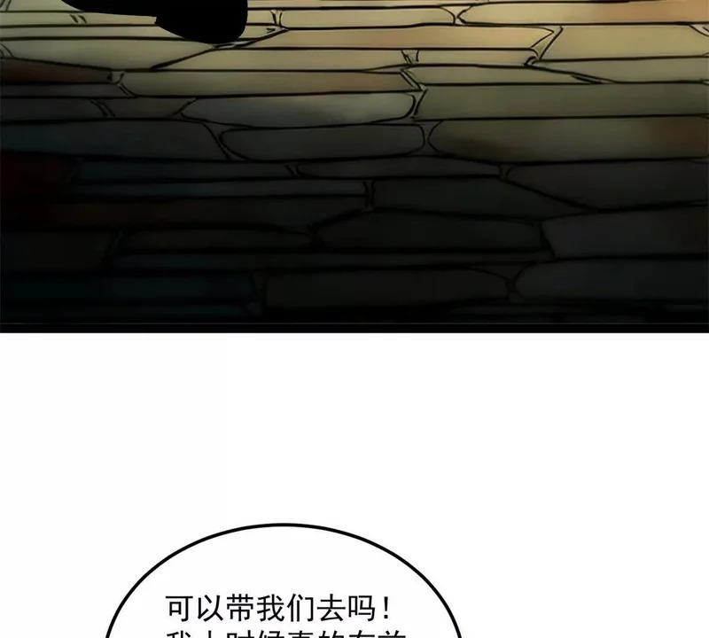 172 传说之地 第77页