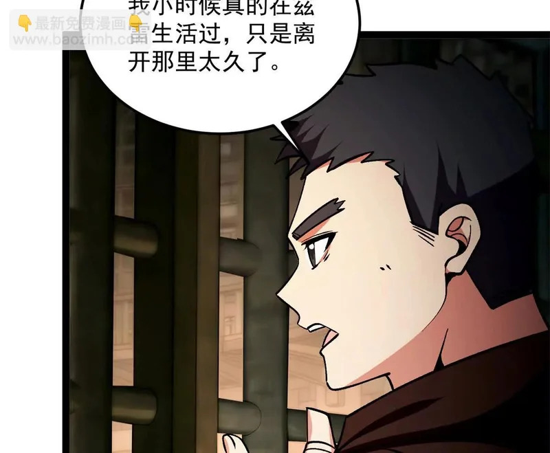 172 传说之地 第78页