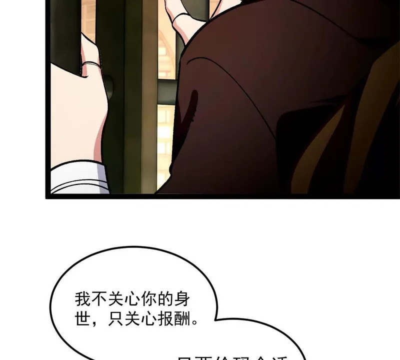 172 传说之地 第79页