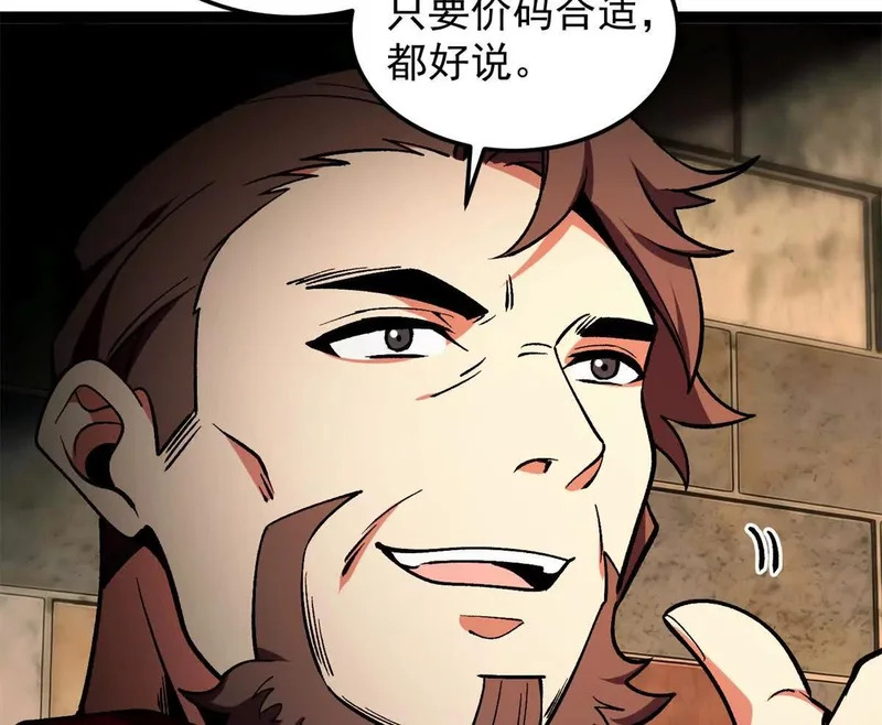 172 传说之地 第80页