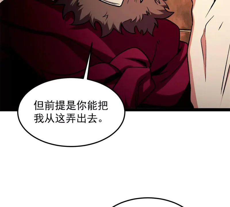 172 传说之地 第81页