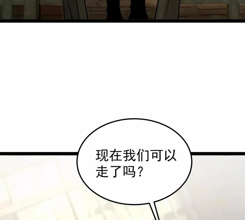172 传说之地 第87页