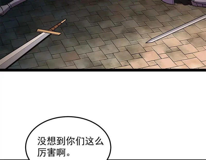 173 地下城 第4页