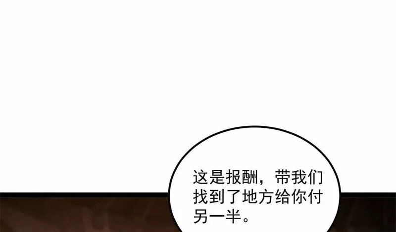 173 地下城 第6页