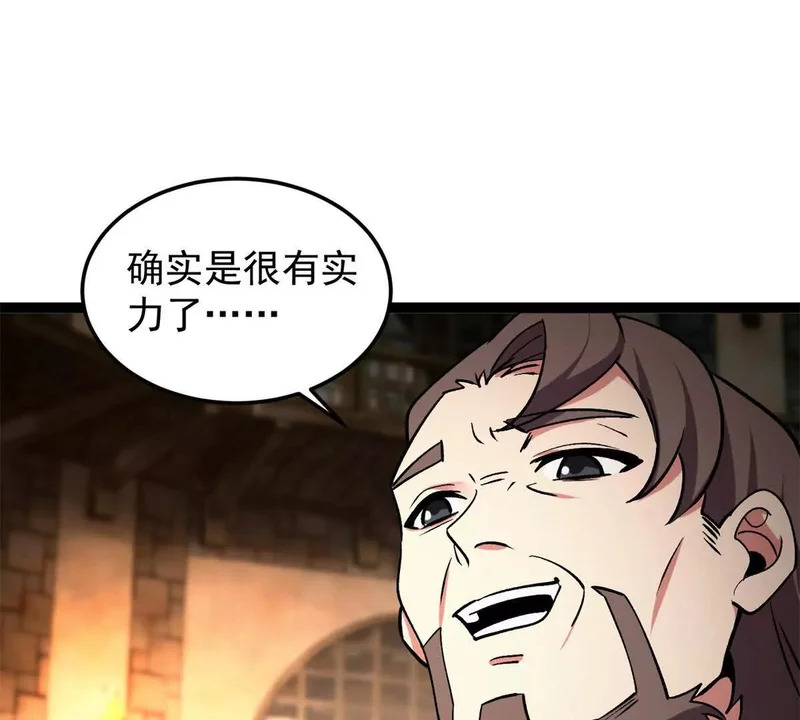 173 地下城 第9页