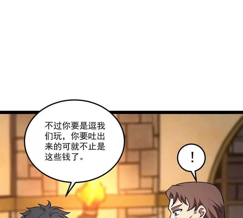 173 地下城 第11页