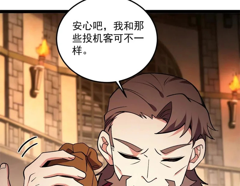 173 地下城 第14页