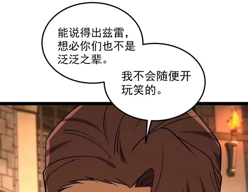173 地下城 第16页
