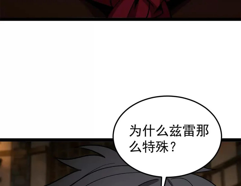173 地下城 第18页
