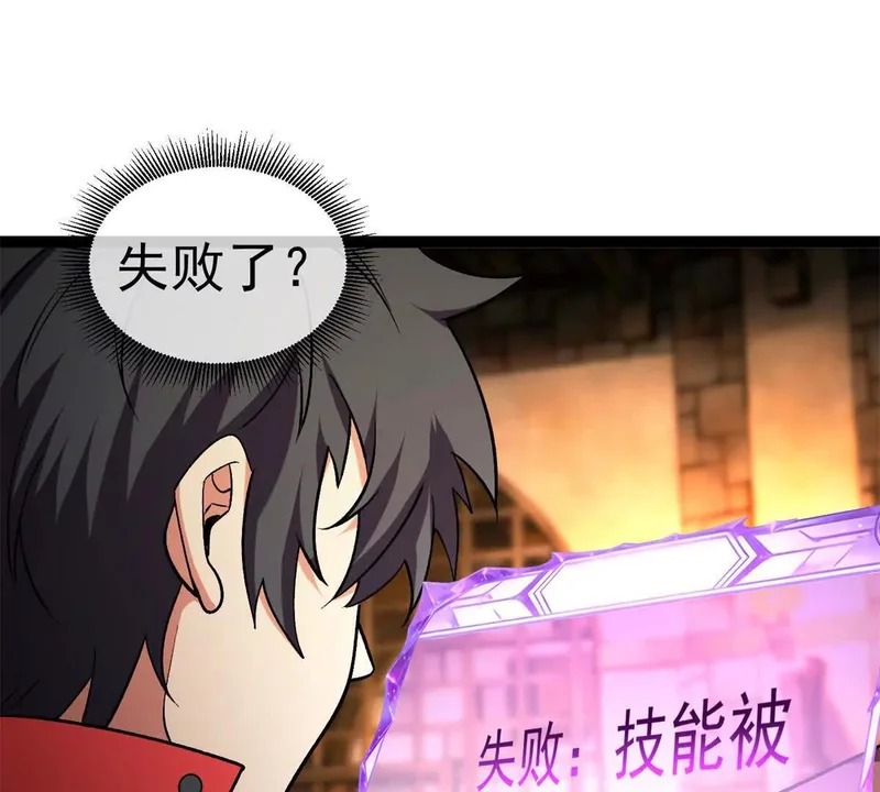 173 地下城 第23页