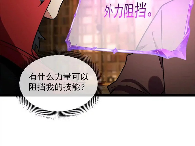 173 地下城 第24页