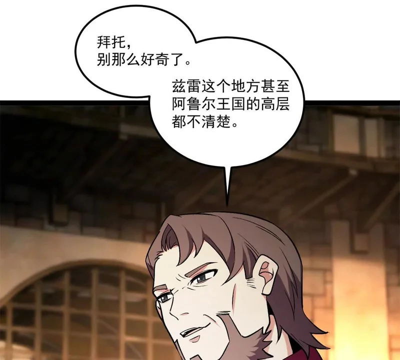 173 地下城 第25页