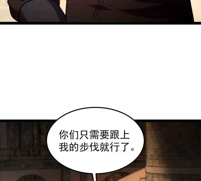173 地下城 第27页