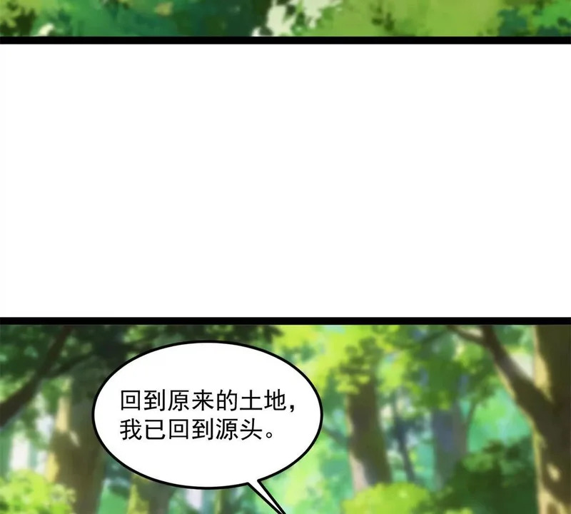 173 地下城 第49页