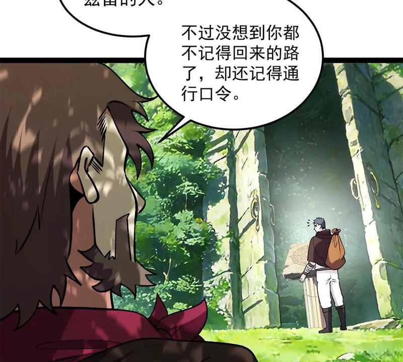 173 地下城 第57页