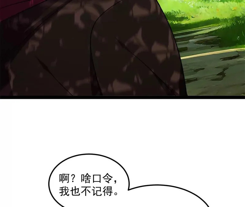 173 地下城 第58页