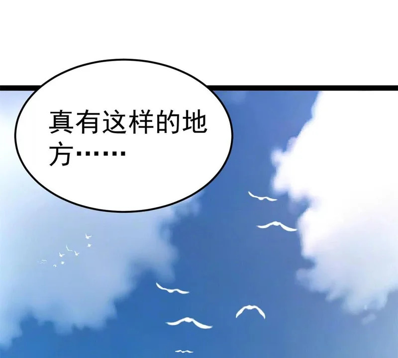 173 地下城 第67页