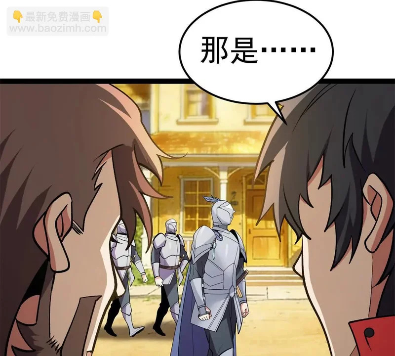 173 地下城 第75页