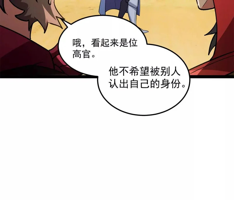 173 地下城 第76页
