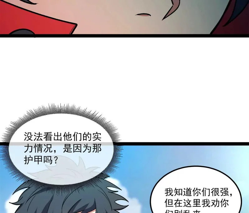 173 地下城 第78页