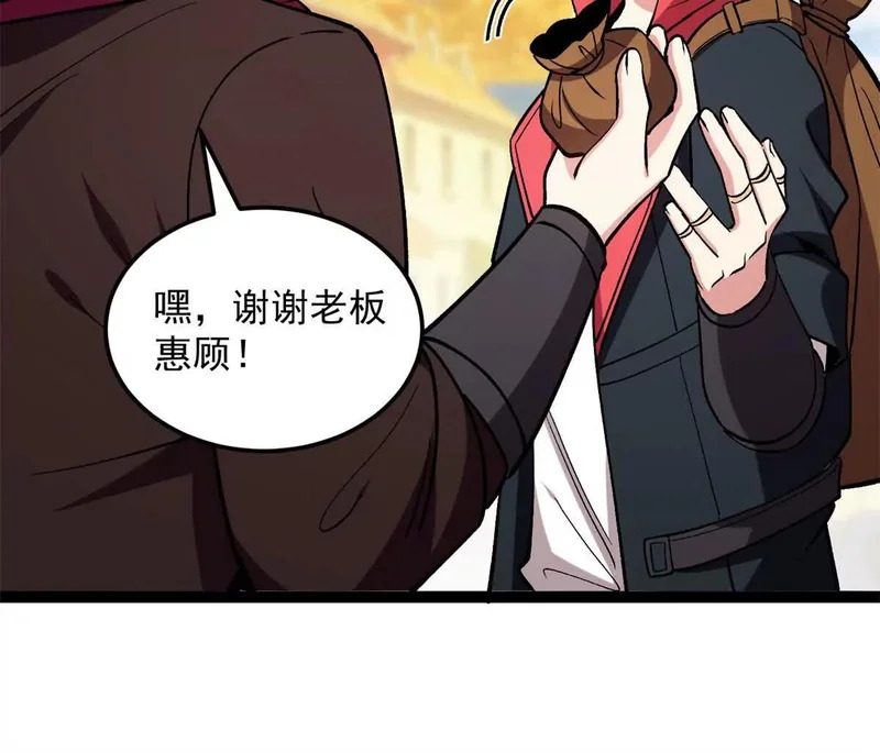 173 地下城 第82页