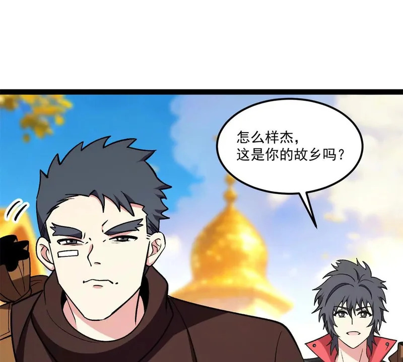 173 地下城 第83页
