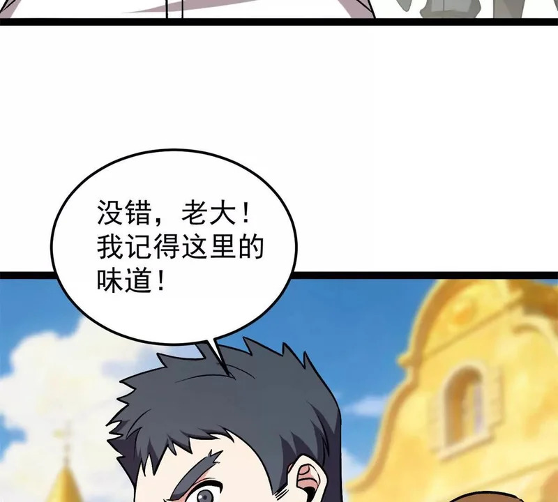173 地下城 第85页