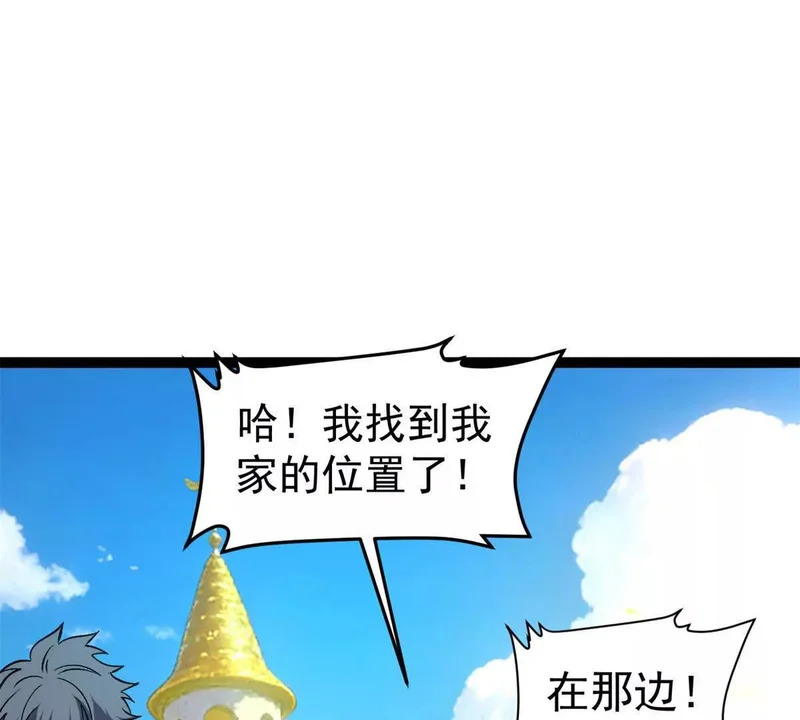 173 地下城 第89页
