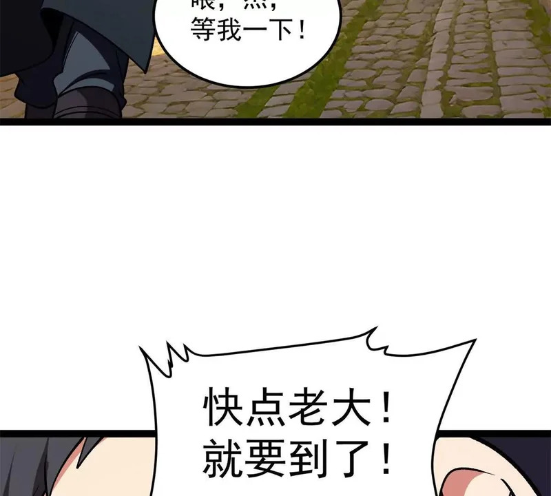 173 地下城 第91页