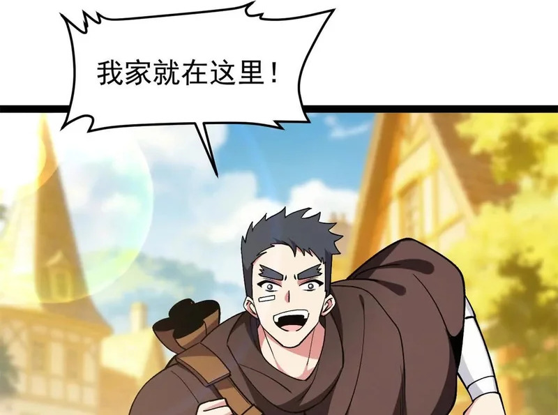 174 镇长 第3页