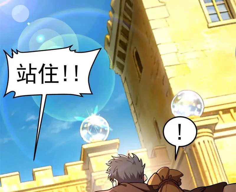 174 镇长 第6页